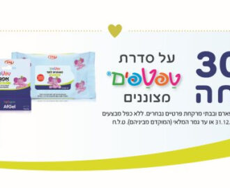 קופון טפטפים מצוננים