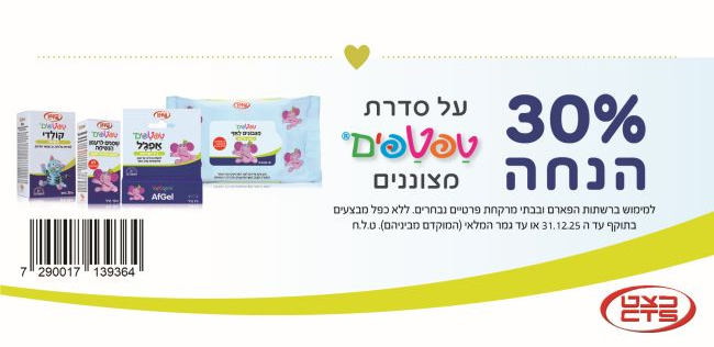 קופון טפטפים מצוננים