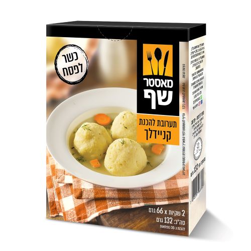 מאסטר שף משיק תערובת קניידלך לפסח צילום יחצ